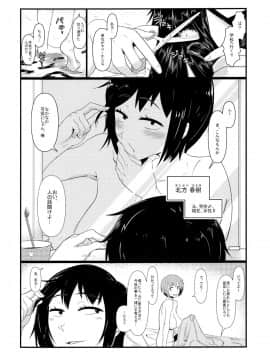 (C88) [暁勝家のサークル (暁勝家)] 女体化パンデミック2_03