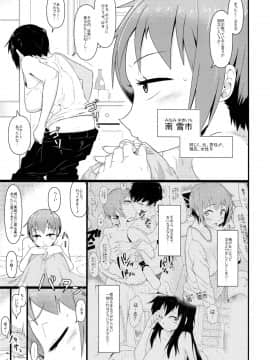 (C88) [暁勝家のサークル (暁勝家)] 女体化パンデミック2_04