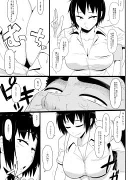 (C88) [暁勝家のサークル (暁勝家)] 女体化パンデミック2_06