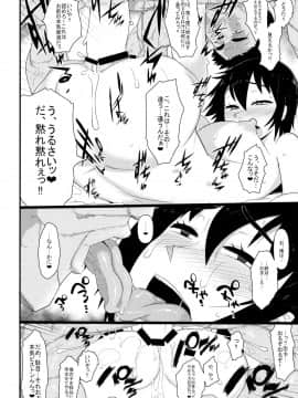 (C88) [暁勝家のサークル (暁勝家)] 女体化パンデミック2_17
