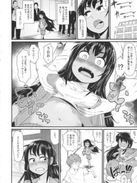 (C91) [暁勝家のサークル (暁勝家)] 女体化パンデミック3_05