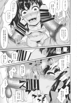 (C91) [暁勝家のサークル (暁勝家)] 女体化パンデミック3_08