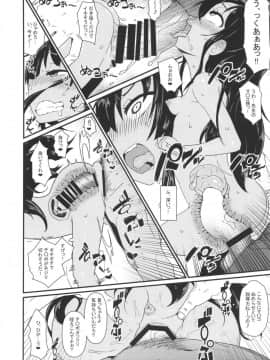 (C91) [暁勝家のサークル (暁勝家)] 女体化パンデミック3_13
