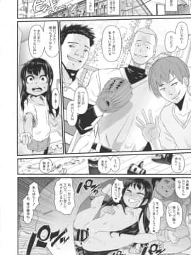 (C91) [暁勝家のサークル (暁勝家)] 女体化パンデミック3_19