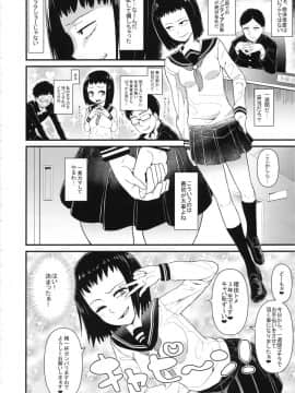 (C93) [暁勝家のサークル (暁勝家)] 暗田トメ100% (モブサイコ100)_03