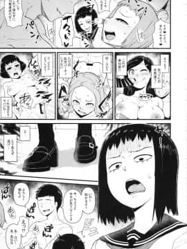 (C93) [暁勝家のサークル (暁勝家)] 暗田トメ100% (モブサイコ100)_04