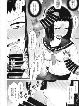 (C93) [暁勝家のサークル (暁勝家)] 暗田トメ100% (モブサイコ100)_05
