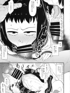 (C93) [暁勝家のサークル (暁勝家)] 暗田トメ100% (モブサイコ100)_06