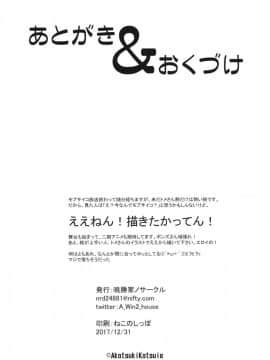 (C93) [暁勝家のサークル (暁勝家)] 暗田トメ100% (モブサイコ100)_19