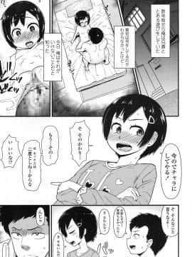 [暁勝家] 俺は兄貴のお気に入り!? (Comic LO 2016年11月号)_003