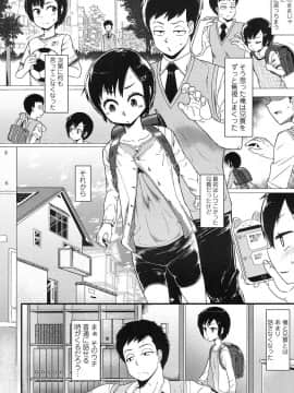 [暁勝家] 俺は兄貴のお気に入り!? (Comic LO 2016年11月号)_006
