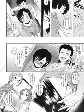 [暁勝家] 俺は兄貴のお気に入り!? (Comic LO 2016年11月号)_008