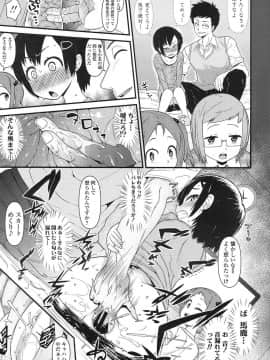 [暁勝家] 俺は兄貴のお気に入り!? (Comic LO 2016年11月号)_009