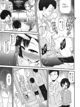 [暁勝家] 俺は兄貴のお気に入り!? (Comic LO 2016年11月号)_013