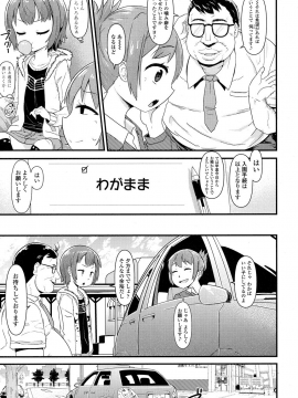 [暁勝家] わがままビフォーアフター (Comic LO 2016年6月号)_318