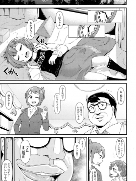 [暁勝家] わがままビフォーアフター (Comic LO 2016年6月号)_320