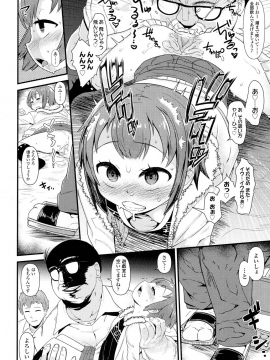 [暁勝家] わがままビフォーアフター (Comic LO 2016年6月号)_327