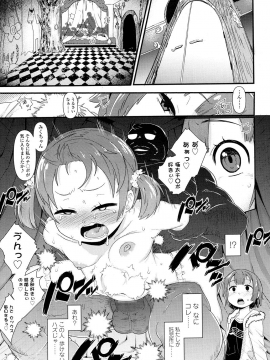 [暁勝家] わがままビフォーアフター (Comic LO 2016年6月号)_328