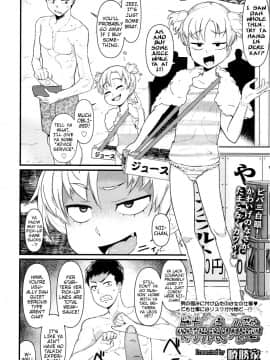 [暁勝家] 知ったか娘の災難 (COMIC LO 2017年3月号)_02