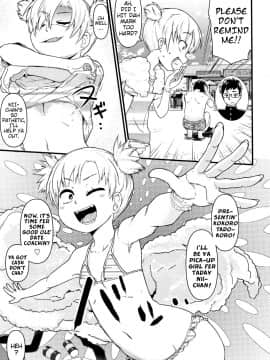 [暁勝家] 知ったか娘の災難 (COMIC LO 2017年3月号)_03