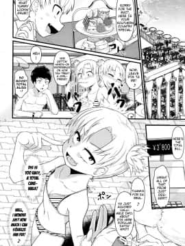 [暁勝家] 知ったか娘の災難 (COMIC LO 2017年3月号)_04