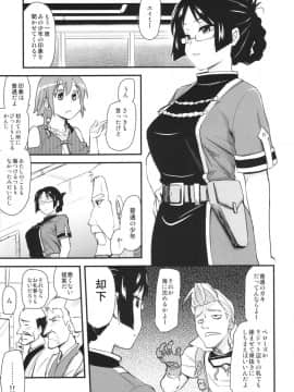 (COMIC1☆7) [真･聖堂☆本舗 (聖☆司)] おっぱい特使 (翠星のガルガンティア)_05