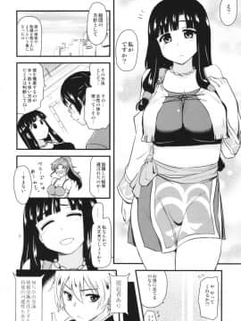 (COMIC1☆7) [真･聖堂☆本舗 (聖☆司)] おっぱい特使 (翠星のガルガンティア)_06
