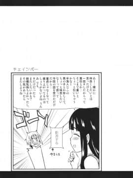 (COMIC1☆7) [真･聖堂☆本舗 (聖☆司)] おっぱい特使 (翠星のガルガンティア)_19