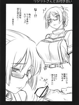 (COMIC1☆7) [真･聖堂☆本舗 (聖☆司)] おっぱい特使 (翠星のガルガンティア)_20