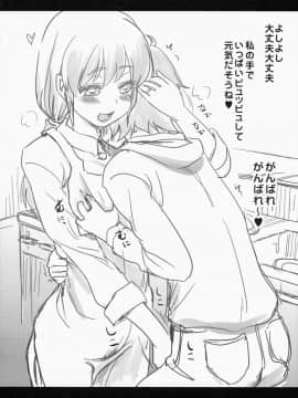 (CSP6) [真・聖堂☆本舗 (聖☆司)] きららちゃんのマネージャーになった。 (Go!プリンセスプリキュア)_23