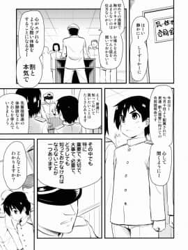 (C88) [真・聖堂☆本舗 (聖☆司)] なんでも知ってる愛宕さん150 (艦隊これくしょん -艦これ-)_07