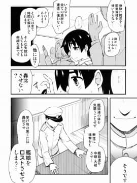 (C88) [真・聖堂☆本舗 (聖☆司)] なんでも知ってる愛宕さん150 (艦隊これくしょん -艦これ-)_08
