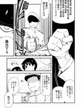 (C88) [真・聖堂☆本舗 (聖☆司)] なんでも知ってる愛宕さん150 (艦隊これくしょん -艦これ-)_09
