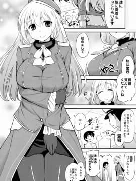 (C88) [真・聖堂☆本舗 (聖☆司)] なんでも知ってる愛宕さん150 (艦隊これくしょん -艦これ-)_10