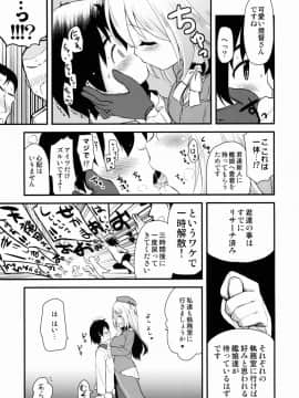 (C88) [真・聖堂☆本舗 (聖☆司)] なんでも知ってる愛宕さん150 (艦隊これくしょん -艦これ-)_11