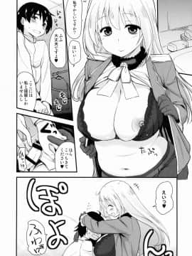 (C88) [真・聖堂☆本舗 (聖☆司)] なんでも知ってる愛宕さん150 (艦隊これくしょん -艦これ-)_12