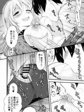 (C88) [真・聖堂☆本舗 (聖☆司)] なんでも知ってる愛宕さん150 (艦隊これくしょん -艦これ-)_20