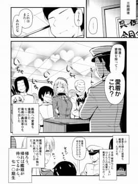 (C88) [真・聖堂☆本舗 (聖☆司)] なんでも知ってる愛宕さん150 (艦隊これくしょん -艦これ-)_22