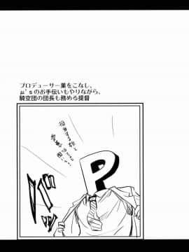 (C88) [真・聖堂☆本舗 (聖☆司)] なんでも知ってる愛宕さん150 (艦隊これくしょん -艦これ-)_23