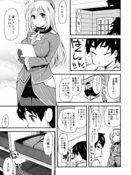 (C88) [真・聖堂☆本舗 (聖☆司)] なんでも知ってる愛宕さん150 (艦隊これくしょん -艦これ-)_27