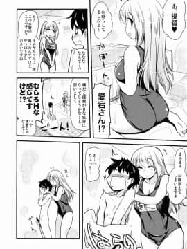 (C88) [真・聖堂☆本舗 (聖☆司)] なんでも知ってる愛宕さん150 (艦隊これくしょん -艦これ-)_28
