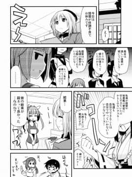 (C88) [真・聖堂☆本舗 (聖☆司)] なんでも知ってる愛宕さん150 (艦隊これくしょん -艦これ-)_40