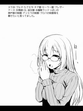 (C88) [真・聖堂☆本舗 (聖☆司)] なんでも知ってる愛宕さん150 (艦隊これくしょん -艦これ-)_42