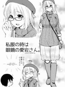 (C88) [真・聖堂☆本舗 (聖☆司)] なんでも知ってる愛宕さん150 (艦隊これくしょん -艦これ-)_43
