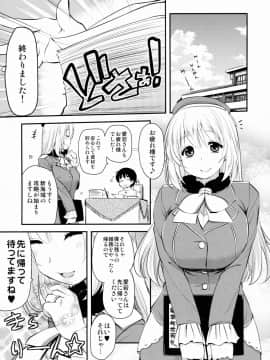 (C88) [真・聖堂☆本舗 (聖☆司)] なんでも知ってる愛宕さん150 (艦隊これくしょん -艦これ-)_45