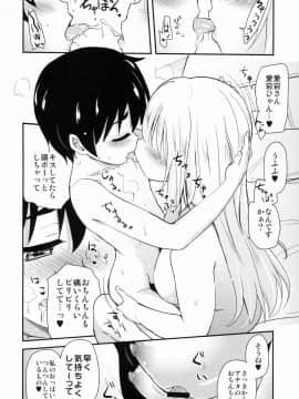 (C88) [真・聖堂☆本舗 (聖☆司)] なんでも知ってる愛宕さん150 (艦隊これくしょん -艦これ-)_52
