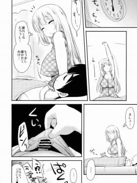 (C88) [真・聖堂☆本舗 (聖☆司)] なんでも知ってる愛宕さん150 (艦隊これくしょん -艦これ-)_60