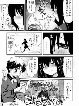 (C88) [真・聖堂☆本舗 (聖☆司)] なんでも知ってる愛宕さん150 (艦隊これくしょん -艦これ-)_71