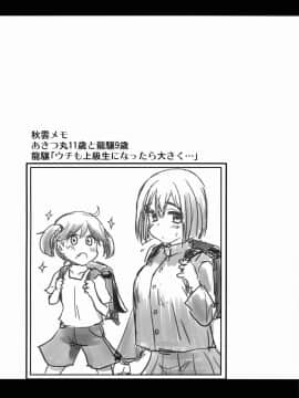 (C88) [真・聖堂☆本舗 (聖☆司)] なんでも知ってる愛宕さん150 (艦隊これくしょん -艦これ-)_85