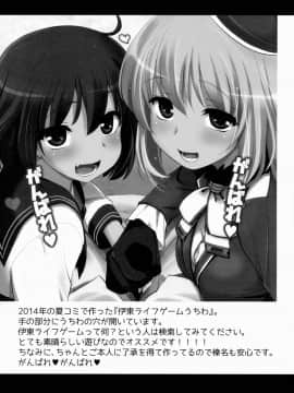 (C88) [真・聖堂☆本舗 (聖☆司)] なんでも知ってる愛宕さん150 (艦隊これくしょん -艦これ-)_91